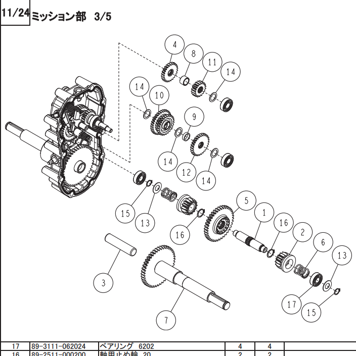 車軸 CMP 0204-00100 適合機種:オーレック 草刈機 HR665,HR805