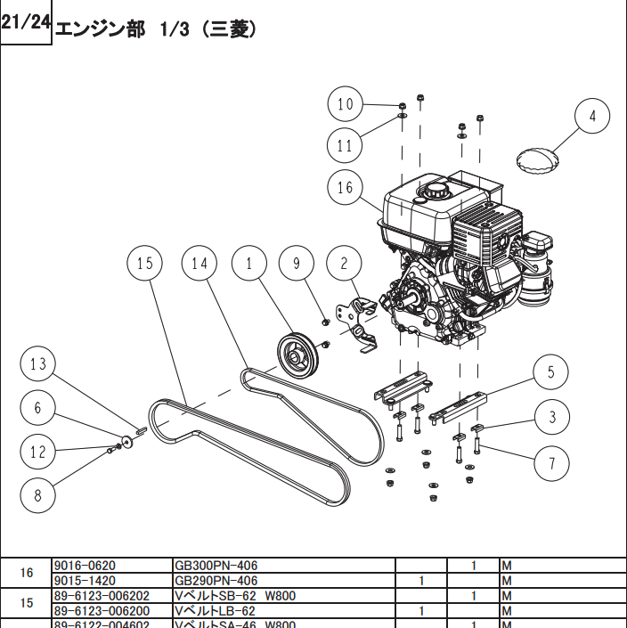 回り止メ金具 M10小型 0211-31100 適合機種:オーレック 草刈機 HR665,HR805
