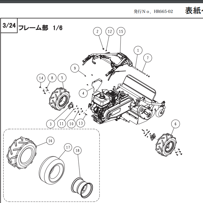 16×7.00-8 ホイール 80-1751-407-00 適合機種:オーレック 草刈機 HR665,HR805