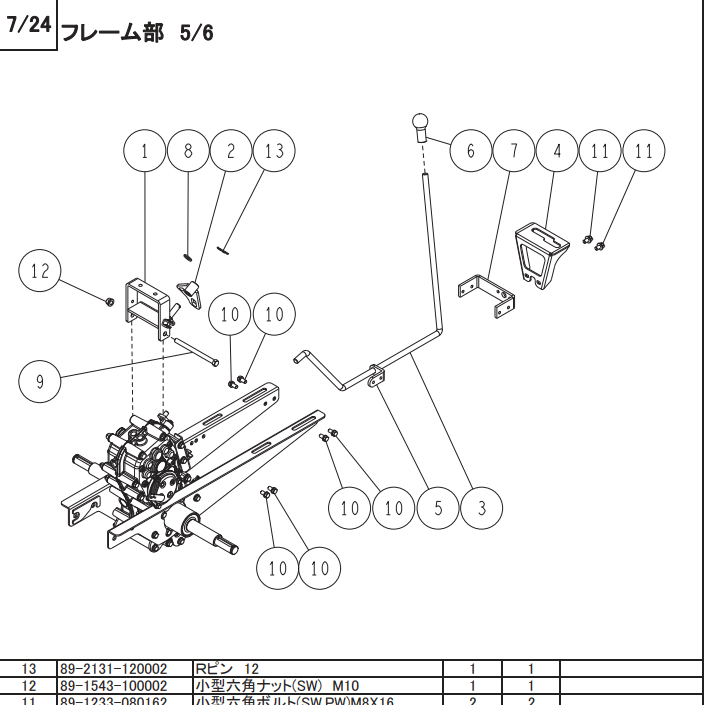 チェンジプレート 青 0251-11306 適合機種:オーレック 草刈機 HR665,HR805
