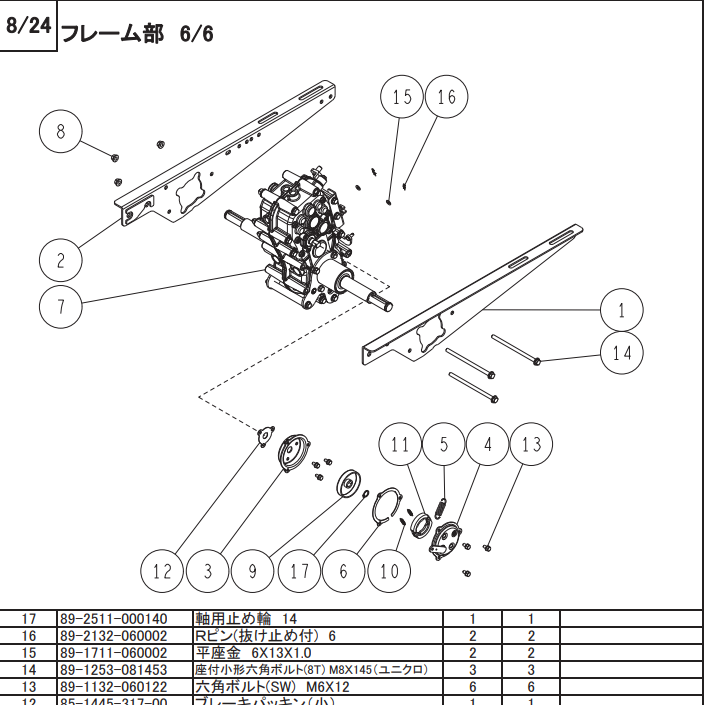 引きスプリング 85-1711-317-00 適合機種:オーレック 草刈機 HR665,HR805
