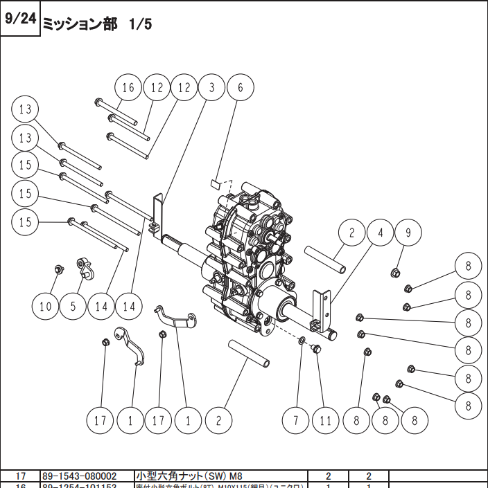 チェンジアームCMP 0251-04301 適合機種:オーレック 草刈機 HR665,HR805