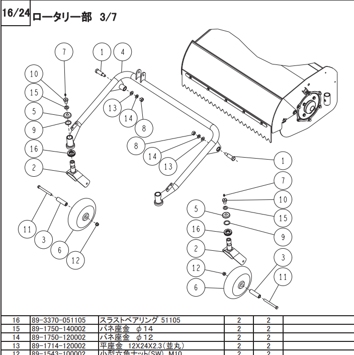 グリースニップルボルト 84-1783-791-00 適合機種：オーレック 草刈機 HR665,HR805