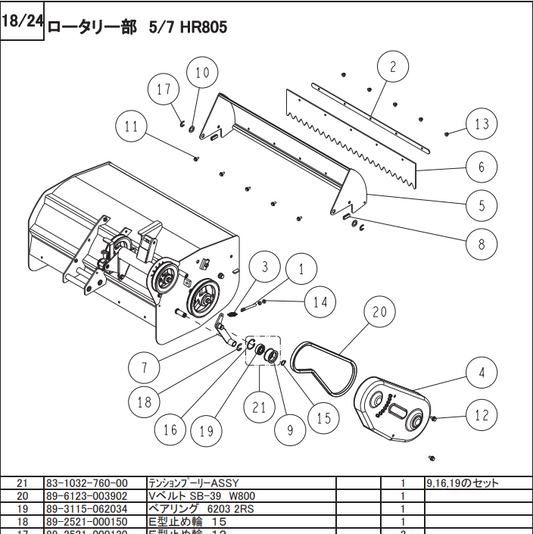 フロントカバーCMP 白 0204-60301 適合機種：オーレック 草刈機 HR665,HR805