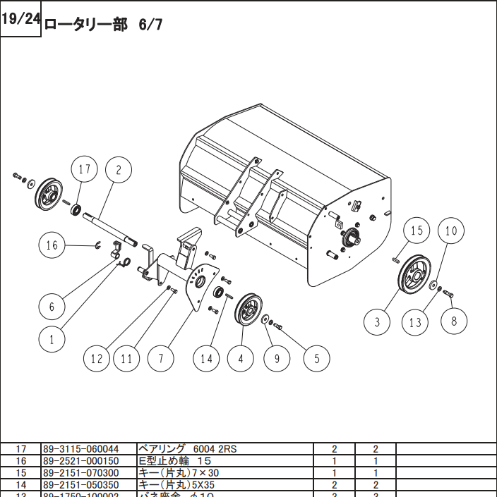 キー(片丸)5X35 89-2151-050350 適合機種：オーレック 草刈機 HR665,HR805