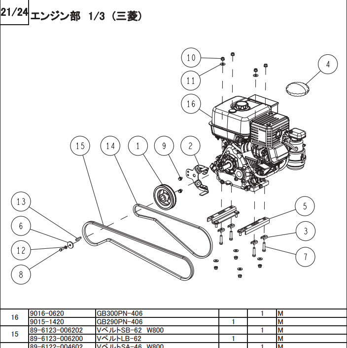 ベルト押え 80-1614-561-21 適合機種：オーレック 草刈機 HR665,HR805