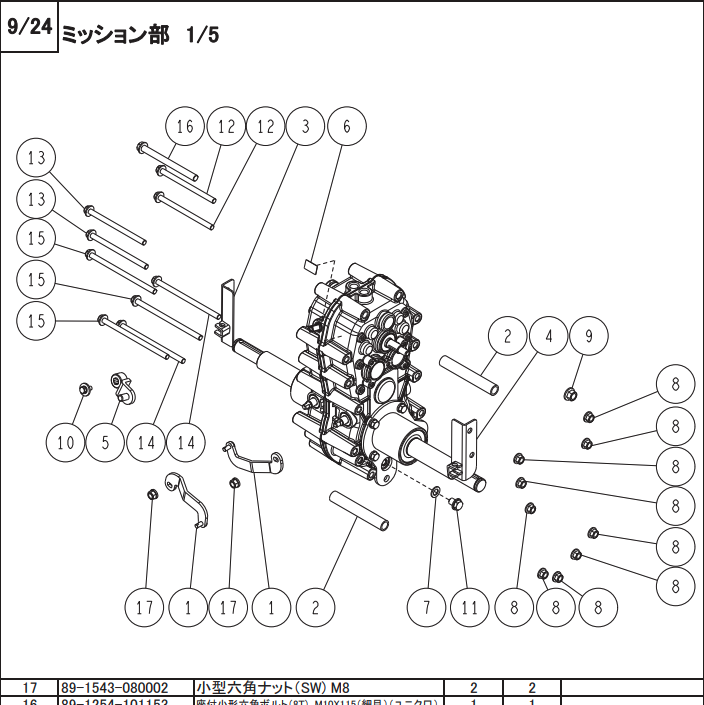 サイドクラッチアームCMP ガンメタ 80-1565-153-0H 適合機種：オーレック 草刈機 HR665,HR805